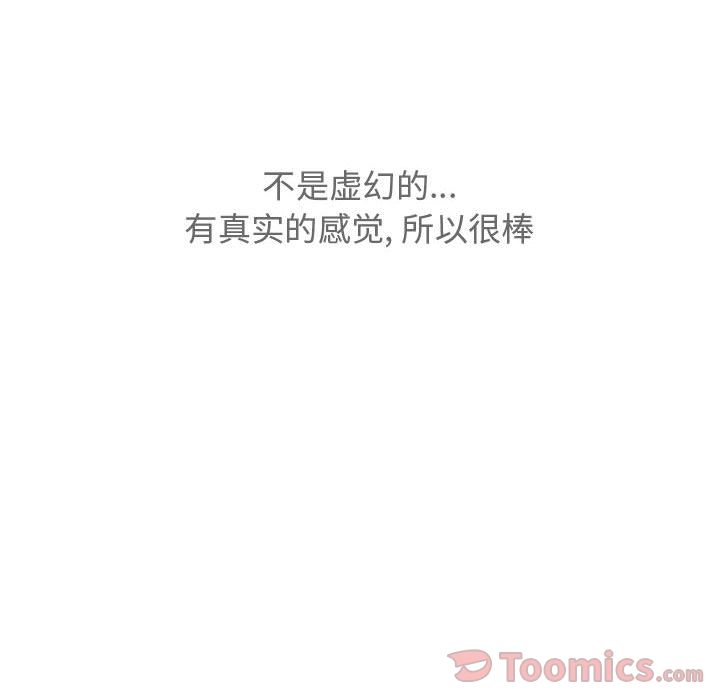 [韩国漫画] 恋爱前奏曲：归来 爱情,巨乳大奶#[118P]-66