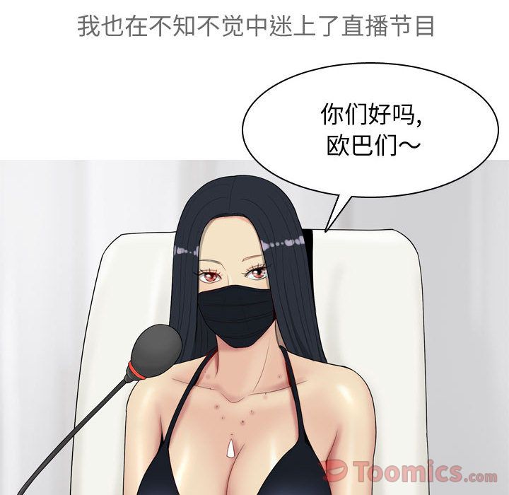 [韩国漫画] 恋爱前奏曲：归来 爱情,巨乳大奶#[118P]-68