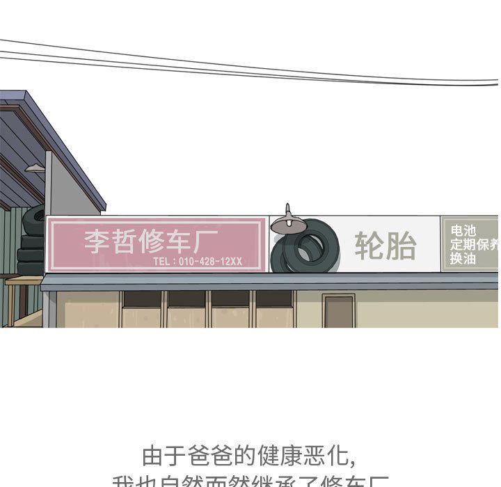 [韩国漫画] 恋爱前奏曲：归来 爱情,巨乳大奶#[118P]-7