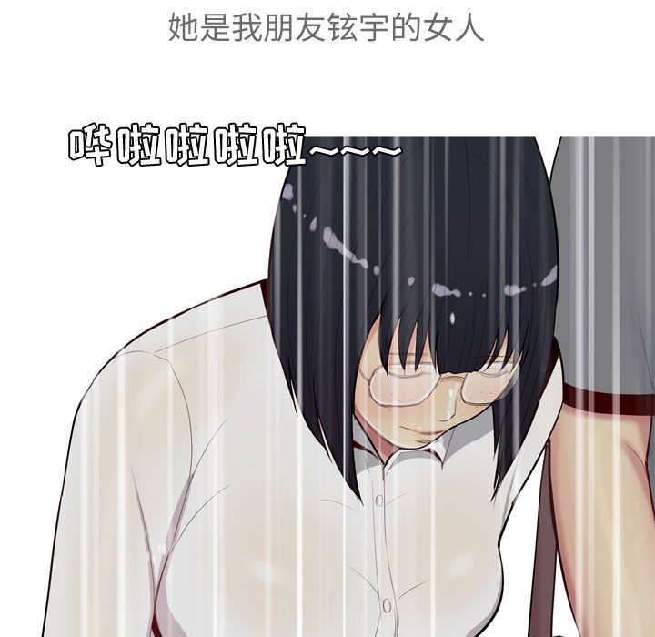 [韩国漫画] 恋爱前奏曲：归来 爱情,巨乳大奶#[118P]-91