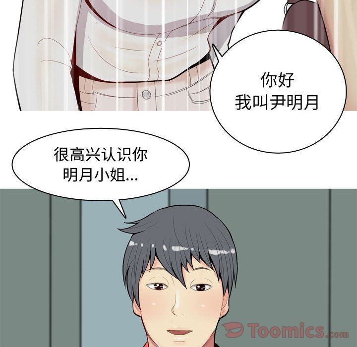 [韩国漫画] 恋爱前奏曲：归来 爱情,巨乳大奶#[118P]-92