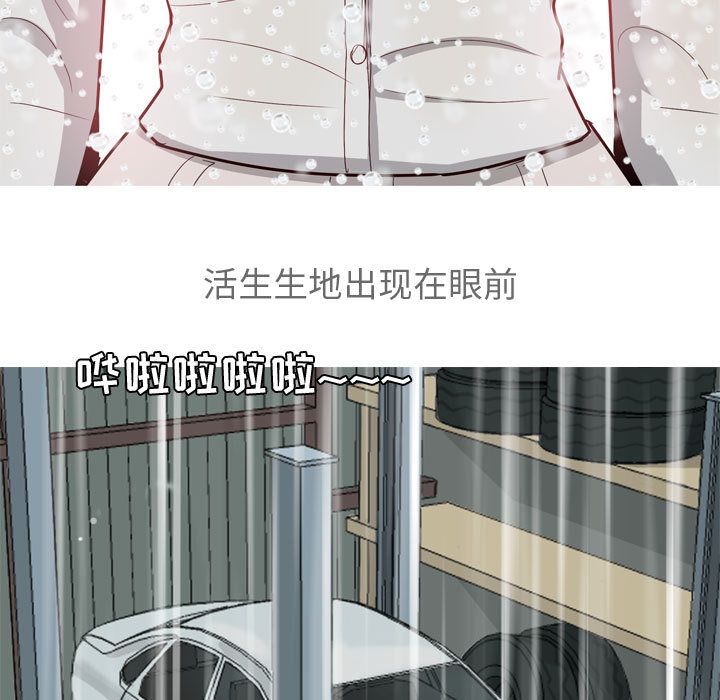 [韩国漫画] 恋爱前奏曲：归来 爱情,巨乳大奶#[118P]-95