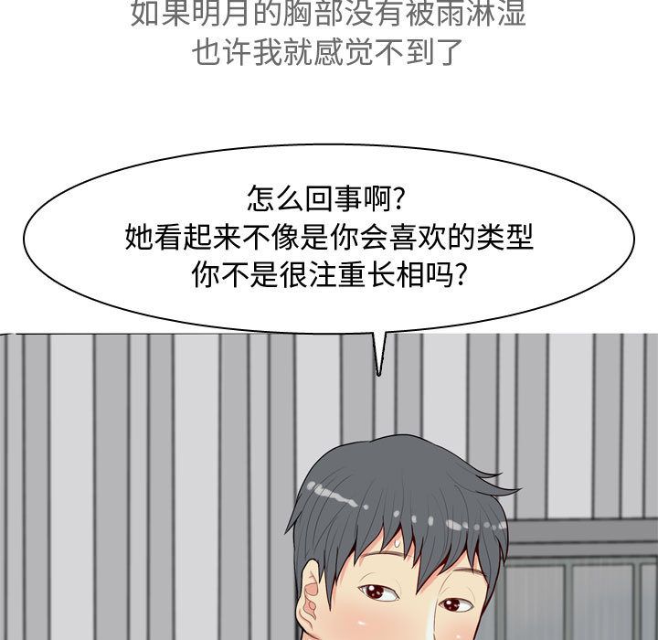 [韩国漫画] 恋爱前奏曲：归来 爱情,巨乳大奶#[118P]-97