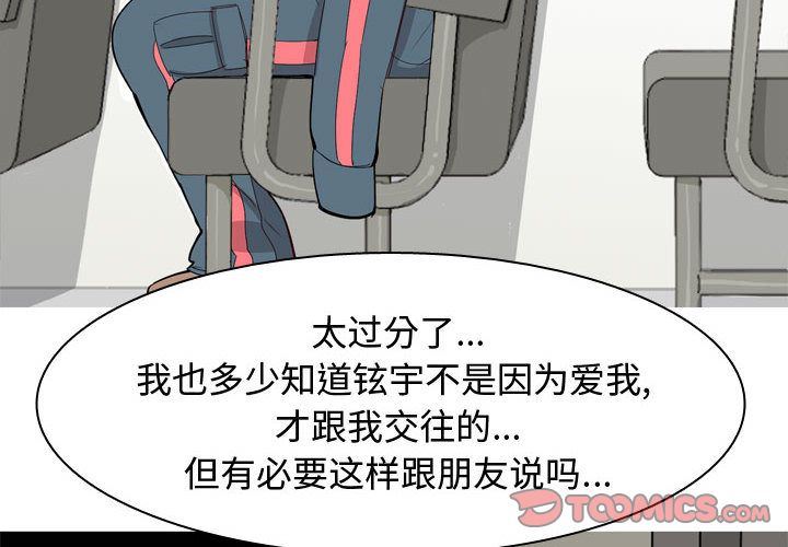 [Manhwa] Prelude to Love: Return Love, big breasts#[97P]-2