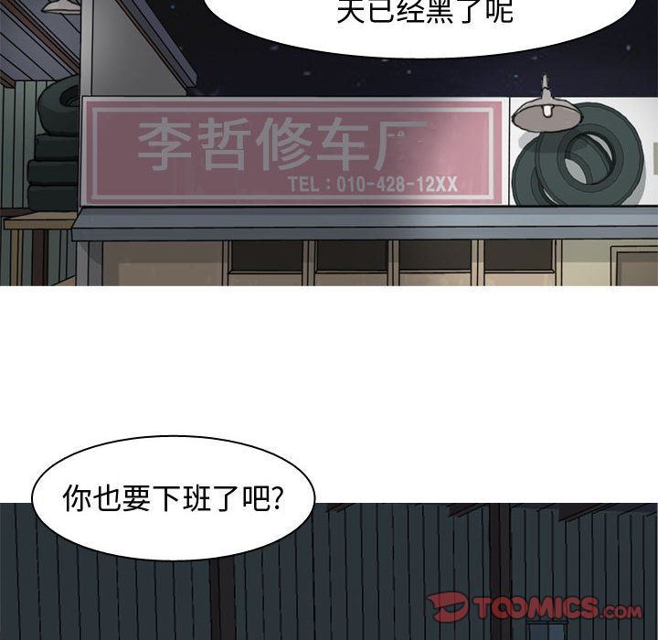 [Manhwa] Prelude to Love: Return Love, big breasts#[97P]-20