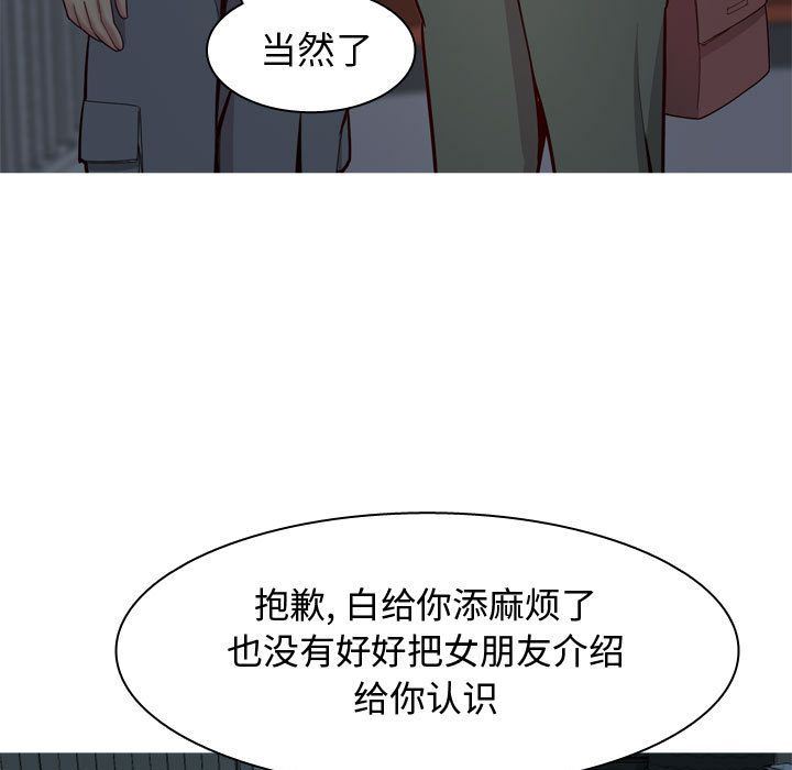 [Manhwa] Prelude to Love: Return Love, big breasts#[97P]-23