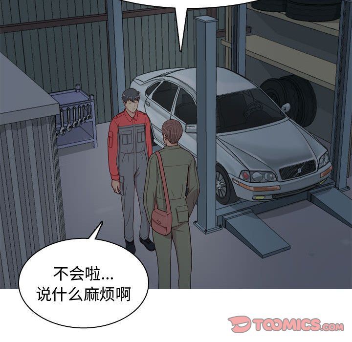 [Manhwa] Prelude to Love: Return Love, big breasts#[97P]-24