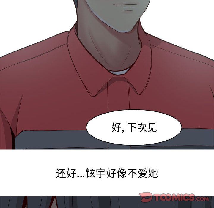 [Manhwa] Prelude to Love: Return Love, big breasts#[97P]-26