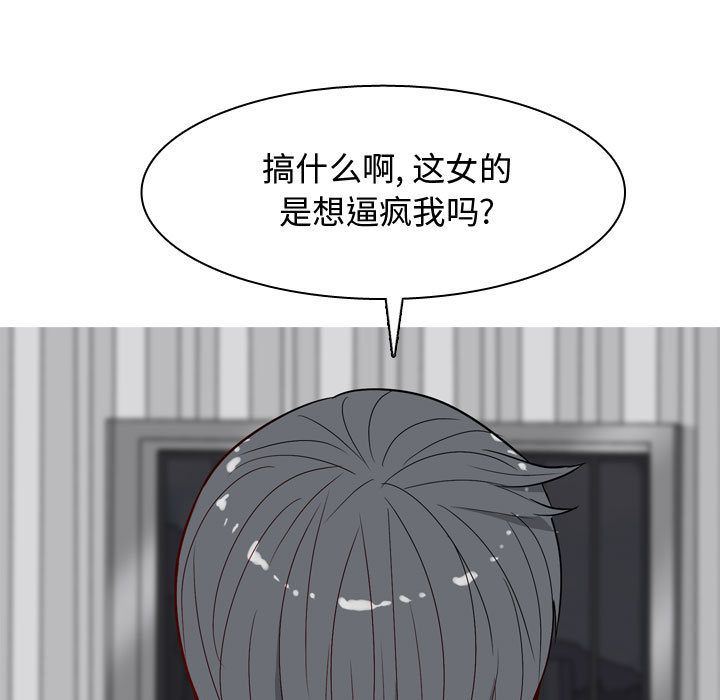 [Manhwa] Prelude to Love: Return Love, big breasts#[97P]-33