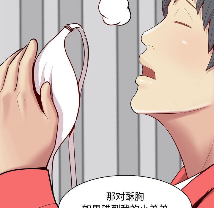 [Manhwa] Prelude to Love: Return Love, big breasts#[97P]-37
