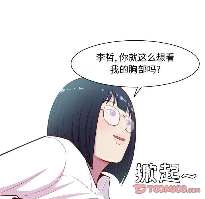 [Manhwa] Prelude to Love: Return Love, big breasts#[97P]-42