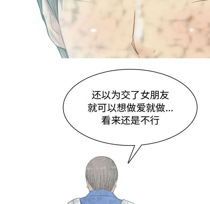 [Manhwa] Prelude to Love: Return Love, big breasts#[97P]-59