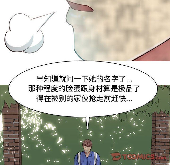 [Manhwa] Prelude to Love: Return Love, big breasts#[97P]-66