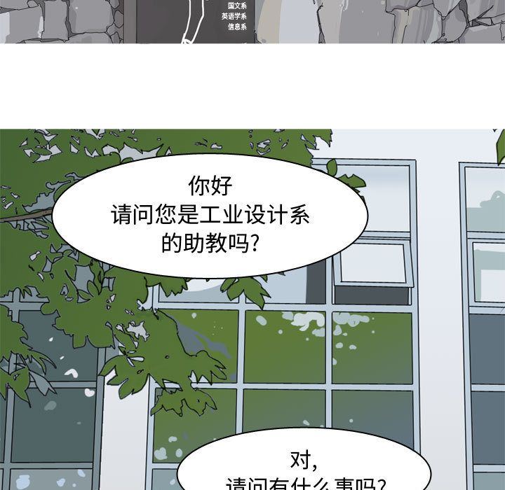 [Manhwa] Prelude to Love: Return Love, big breasts#[97P]-73