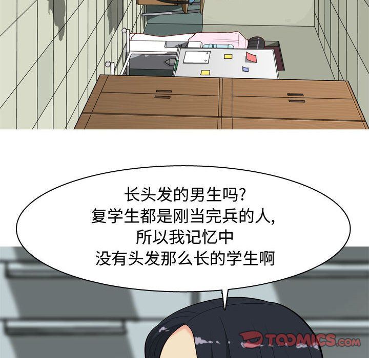 [Manhwa] Prelude to Love: Return Love, big breasts#[97P]-76