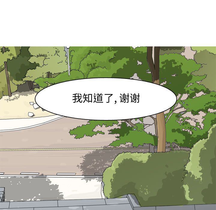 [Manhwa] Prelude to Love: Return Love, big breasts#[97P]-85
