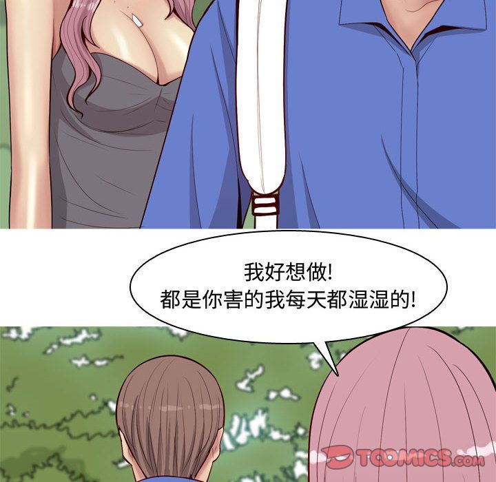 [Manhwa] Prelude to Love: Return Love, big breasts#[97P]-90