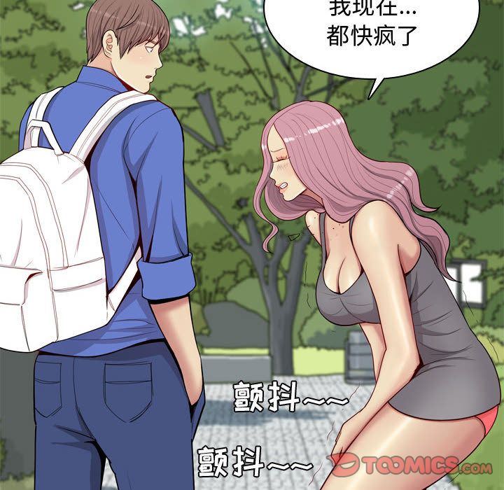 [Manhwa] Prelude to Love: Return Love, big breasts#[97P]-94