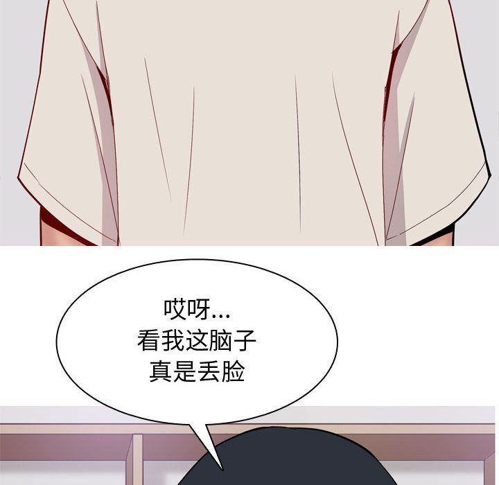 [韩国漫画] 恋爱前奏曲：归来 爱情,巨乳大奶#[101P]-16