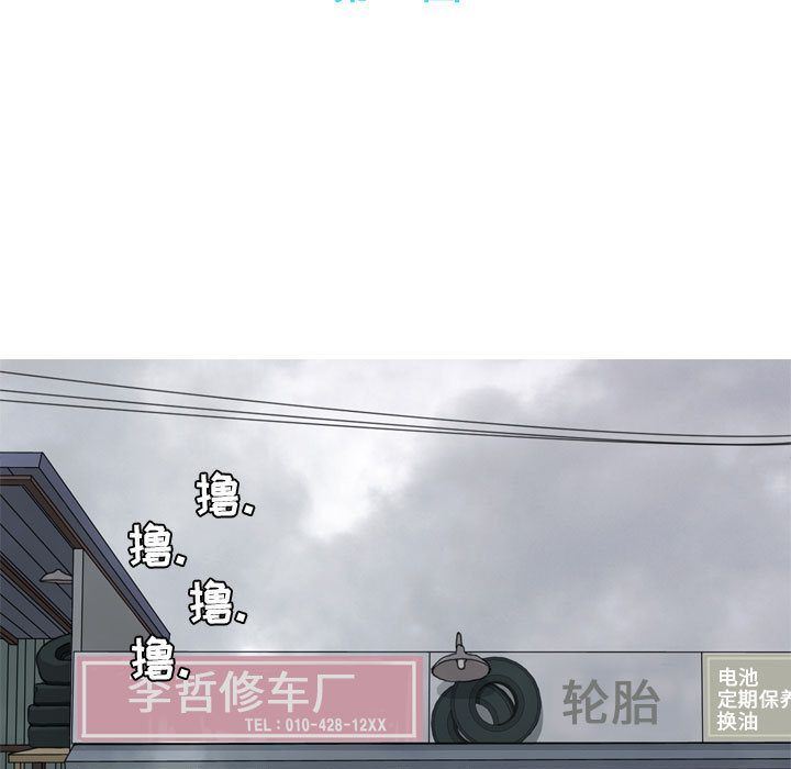 [韩国漫画] 恋爱前奏曲：归来 爱情,巨乳大奶#[101P]-19
