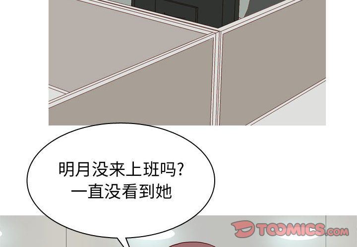 [韩国漫画] 恋爱前奏曲：归来 爱情,巨乳大奶#[101P]-2