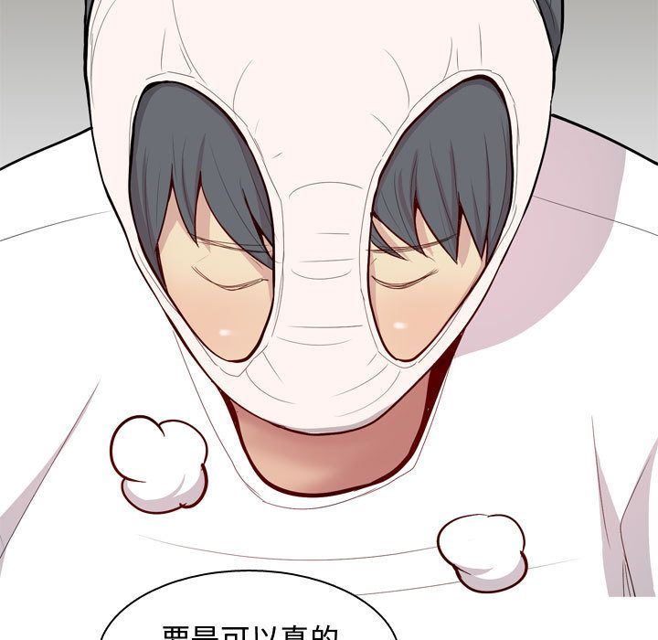 [韩国漫画] 恋爱前奏曲：归来 爱情,巨乳大奶#[101P]-39