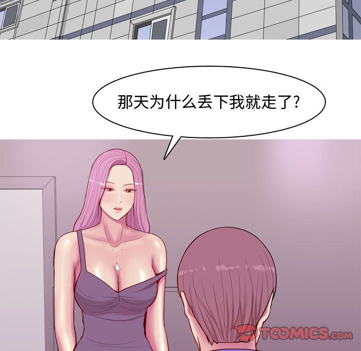 [韩国漫画] 恋爱前奏曲：归来 爱情,巨乳大奶#[101P]-42