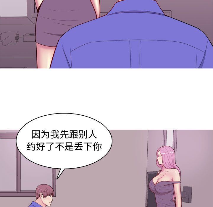 [韩国漫画] 恋爱前奏曲：归来 爱情,巨乳大奶#[101P]-43