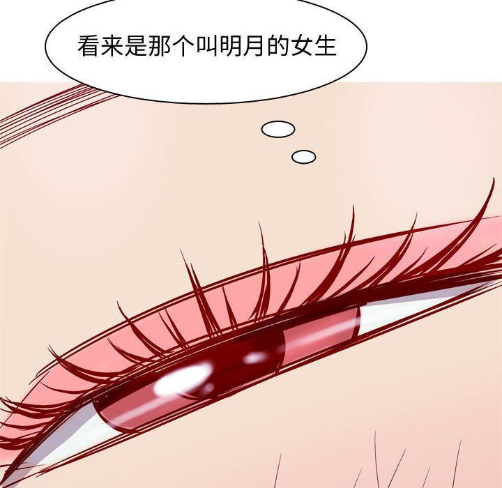 [韩国漫画] 恋爱前奏曲：归来 爱情,巨乳大奶#[101P]-48