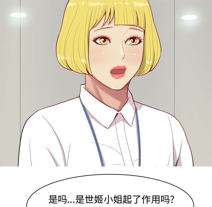 [韩国漫画] 恋爱前奏曲：归来 爱情,巨乳大奶#[101P]-5