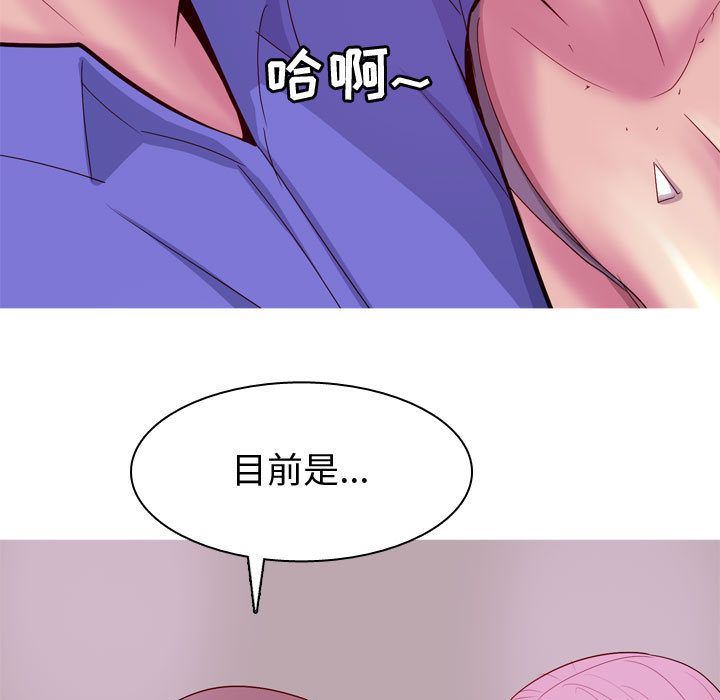 [韩国漫画] 恋爱前奏曲：归来 爱情,巨乳大奶#[101P]-51