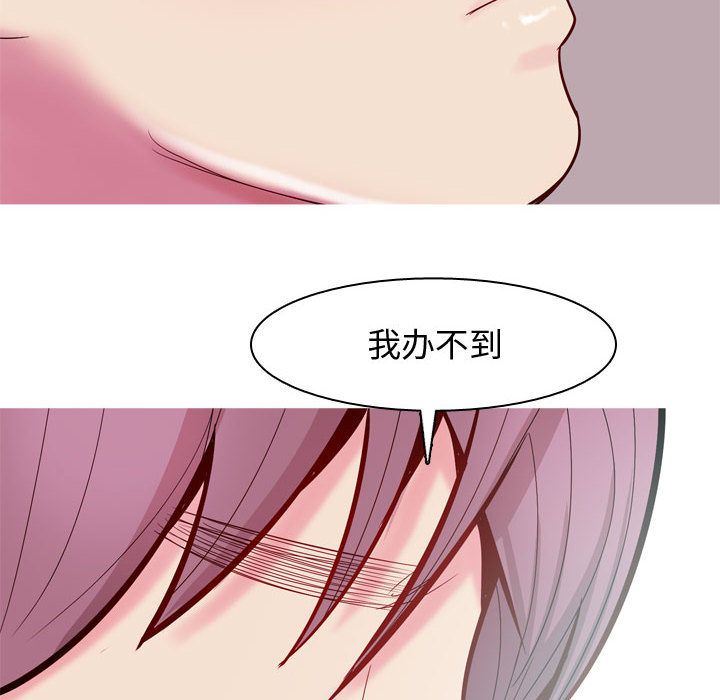 [韩国漫画] 恋爱前奏曲：归来 爱情,巨乳大奶#[101P]-56