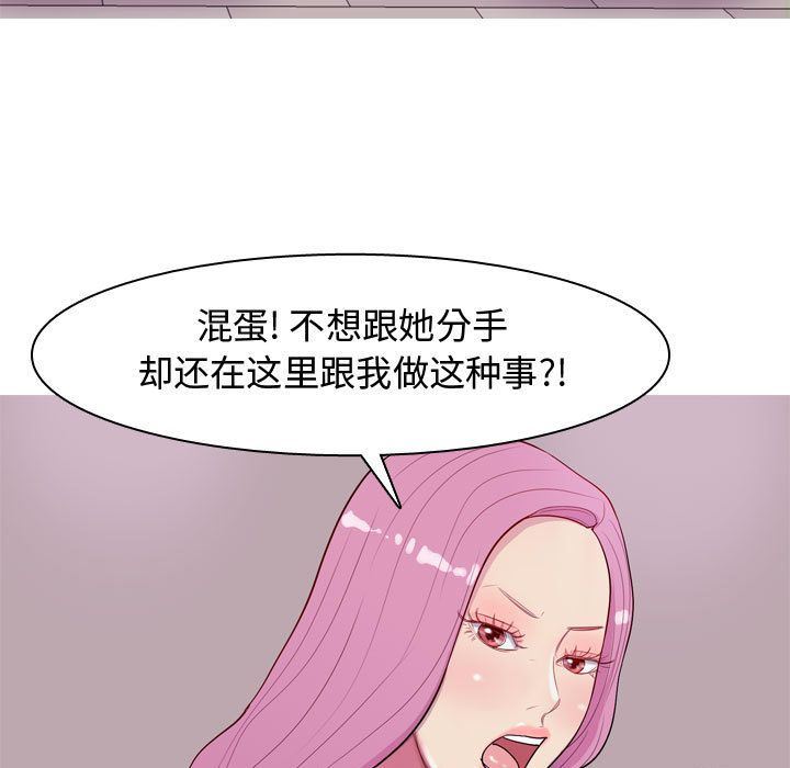 [韩国漫画] 恋爱前奏曲：归来 爱情,巨乳大奶#[101P]-59
