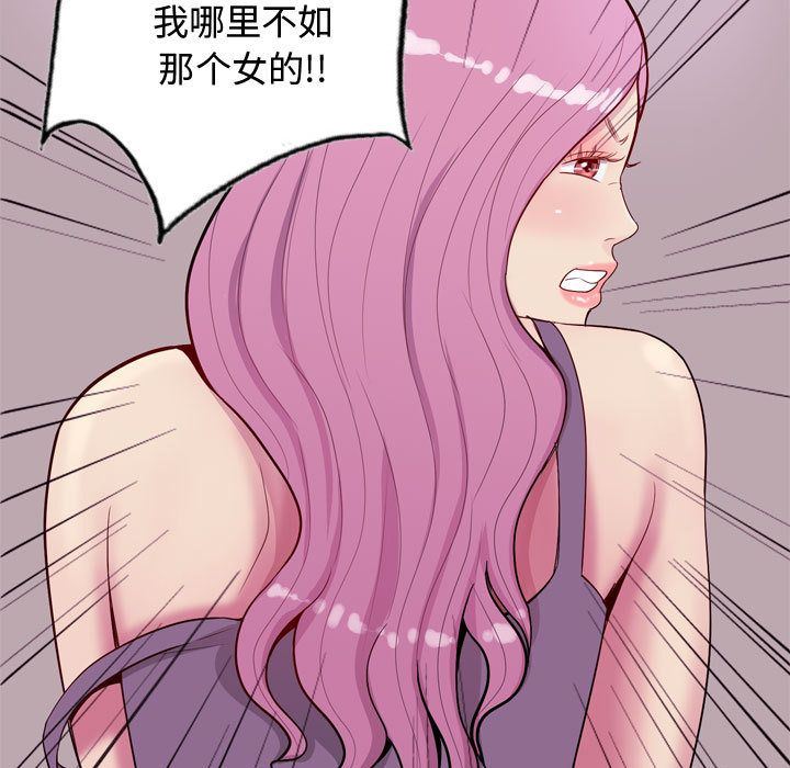 [韩国漫画] 恋爱前奏曲：归来 爱情,巨乳大奶#[101P]-61