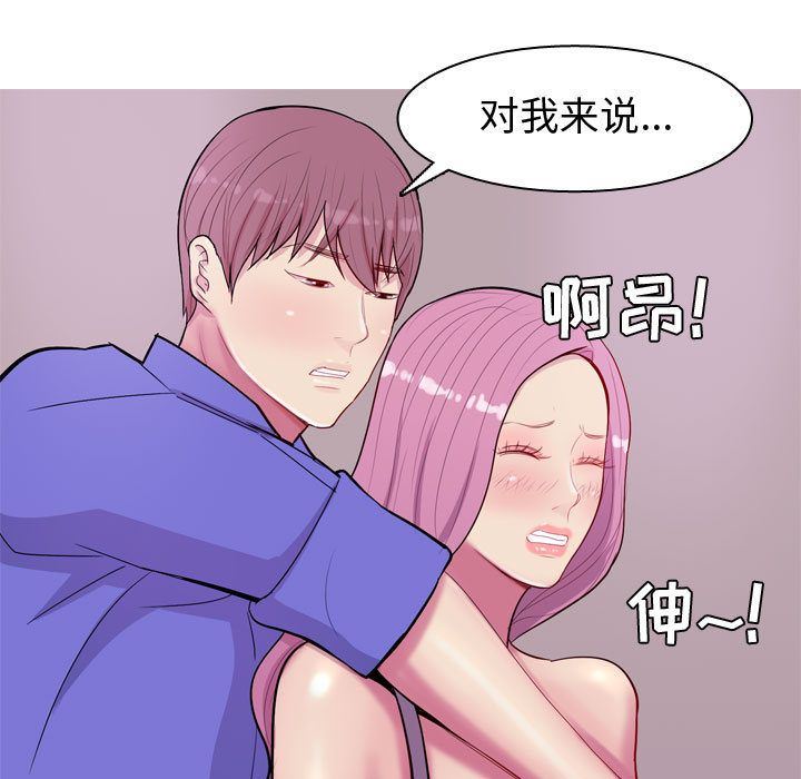 [韩国漫画] 恋爱前奏曲：归来 爱情,巨乳大奶#[101P]-65