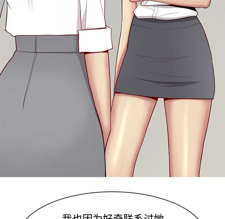 [韩国漫画] 恋爱前奏曲：归来 爱情,巨乳大奶#[101P]-7