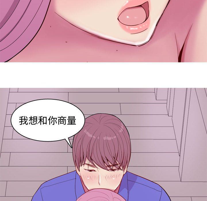 [韩国漫画] 恋爱前奏曲：归来 爱情,巨乳大奶#[101P]-76