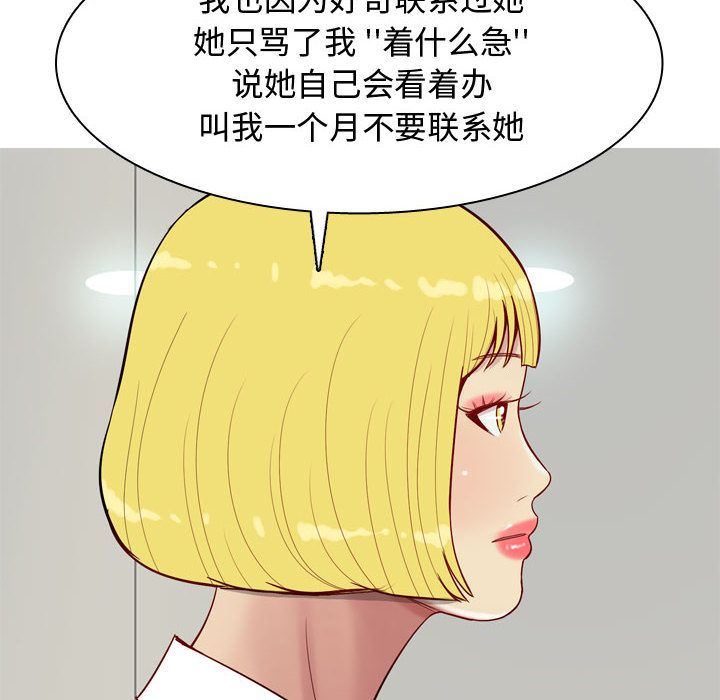 [韩国漫画] 恋爱前奏曲：归来 爱情,巨乳大奶#[101P]-8