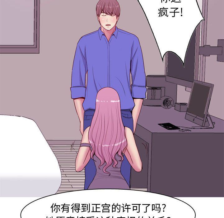 [韩国漫画] 恋爱前奏曲：归来 爱情,巨乳大奶#[101P]-80