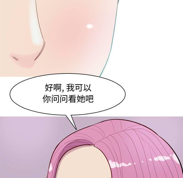 [韩国漫画] 恋爱前奏曲：归来 爱情,巨乳大奶#[101P]-83