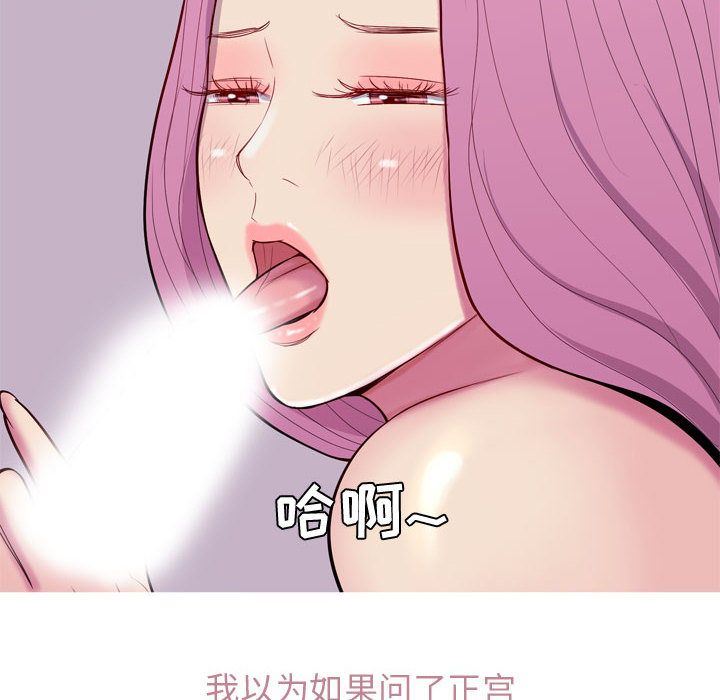 [韩国漫画] 恋爱前奏曲：归来 爱情,巨乳大奶#[101P]-84