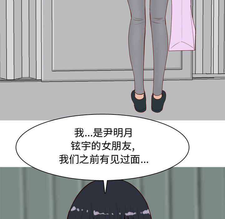 [韩国漫画] 恋爱前奏曲：归来 爱情,巨乳大奶#[101P]-95