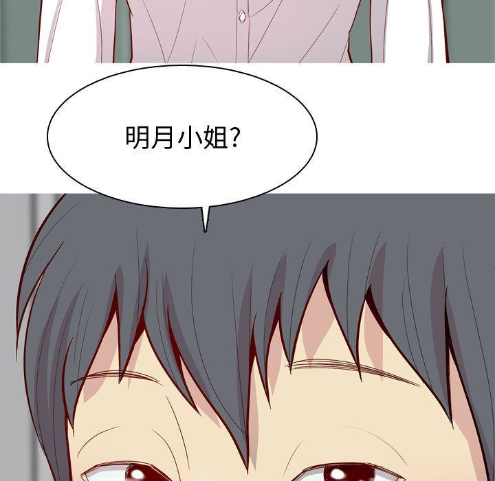 [韩国漫画] 恋爱前奏曲：归来 爱情,巨乳大奶#[101P]-97