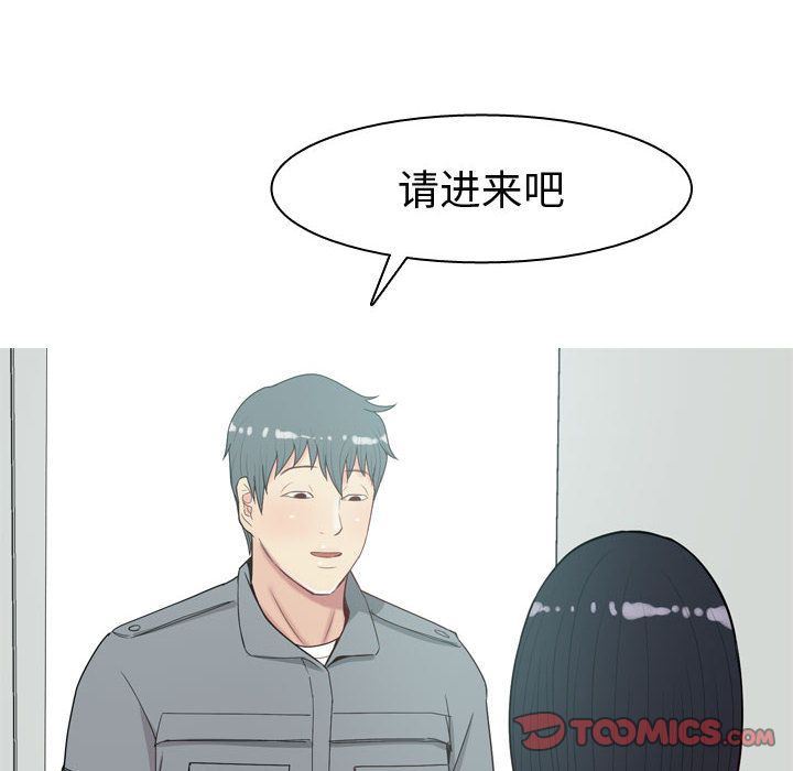 [Manhwa] Prelude to Love: Return Love, big breasts#[96P]-10