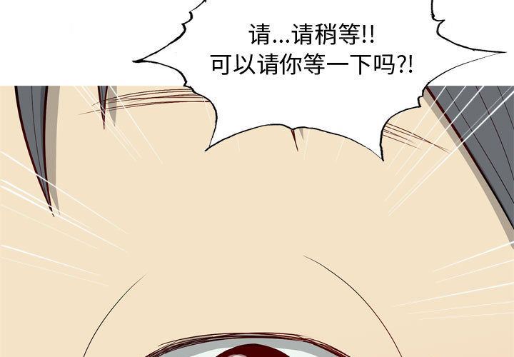 [Manhwa] Prelude to Love: Return Love, big breasts#[96P]-3