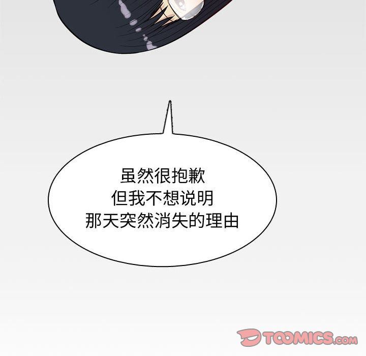 [Manhwa] Prelude to Love: Return Love, big breasts#[96P]-58