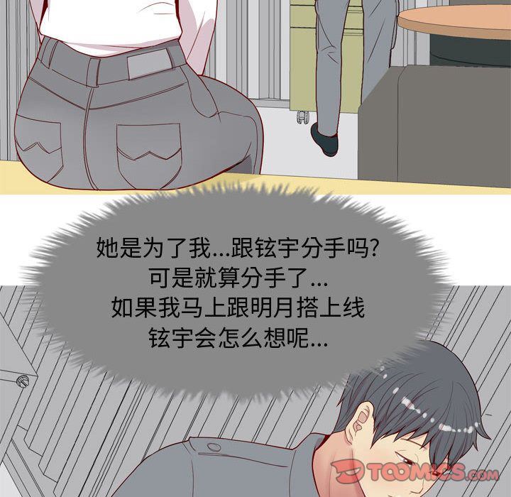 [Manhwa] Prelude to Love: Return Love, big breasts#[96P]-62