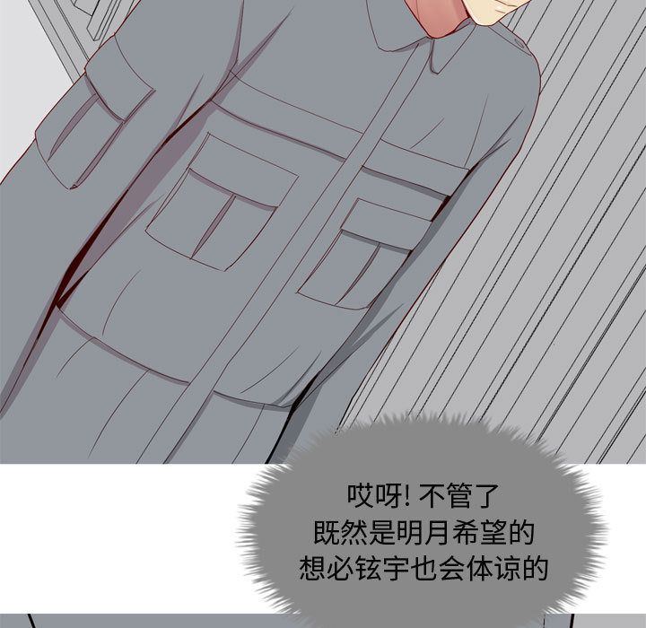 [Manhwa] Prelude to Love: Return Love, big breasts#[96P]-63
