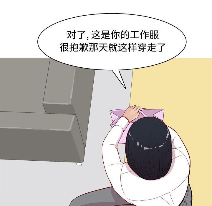 [Manhwa] Prelude to Love: Return Love, big breasts#[96P]-65