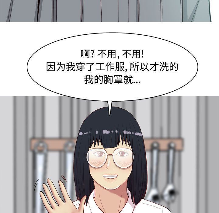 [Manhwa] Prelude to Love: Return Love, big breasts#[96P]-75